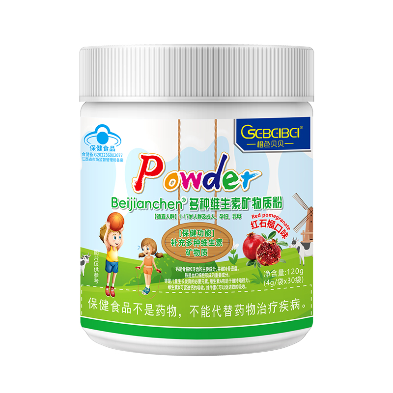 橙色貝貝藍帽多種維生素礦物質(zhì)粉.jpg 橙色貝貝藍帽多種維生素礦物質(zhì)粉.jpg