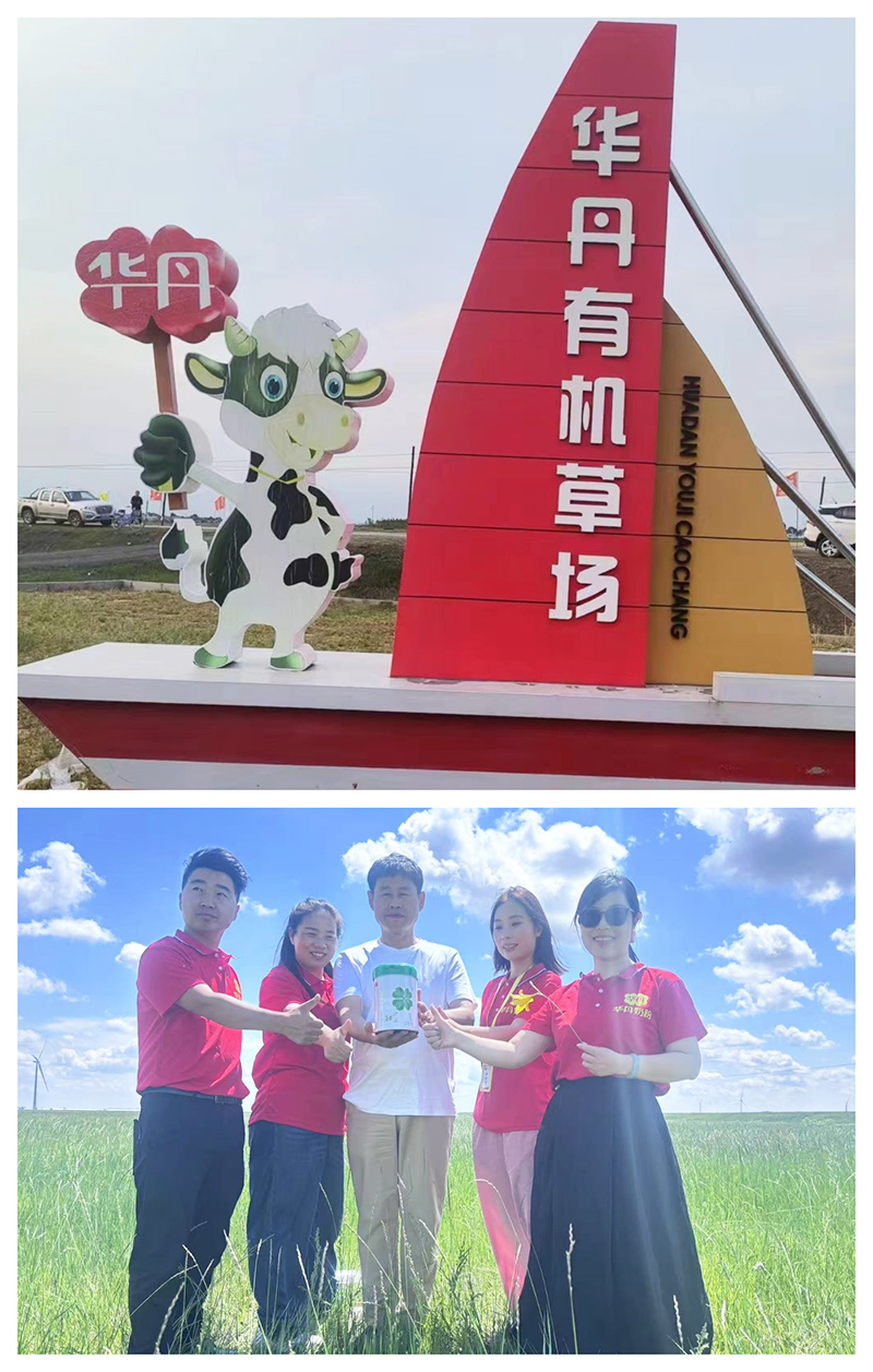 華丹乳業(yè)第七屆草原文化節(jié)3.jpg 華丹乳業(yè)第七屆草原文化節(jié)3.jpg