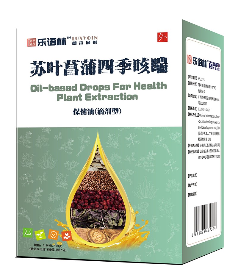 樂(lè)語(yǔ)林蘇葉菖蒲四季咳喘保健油(滴劑型)