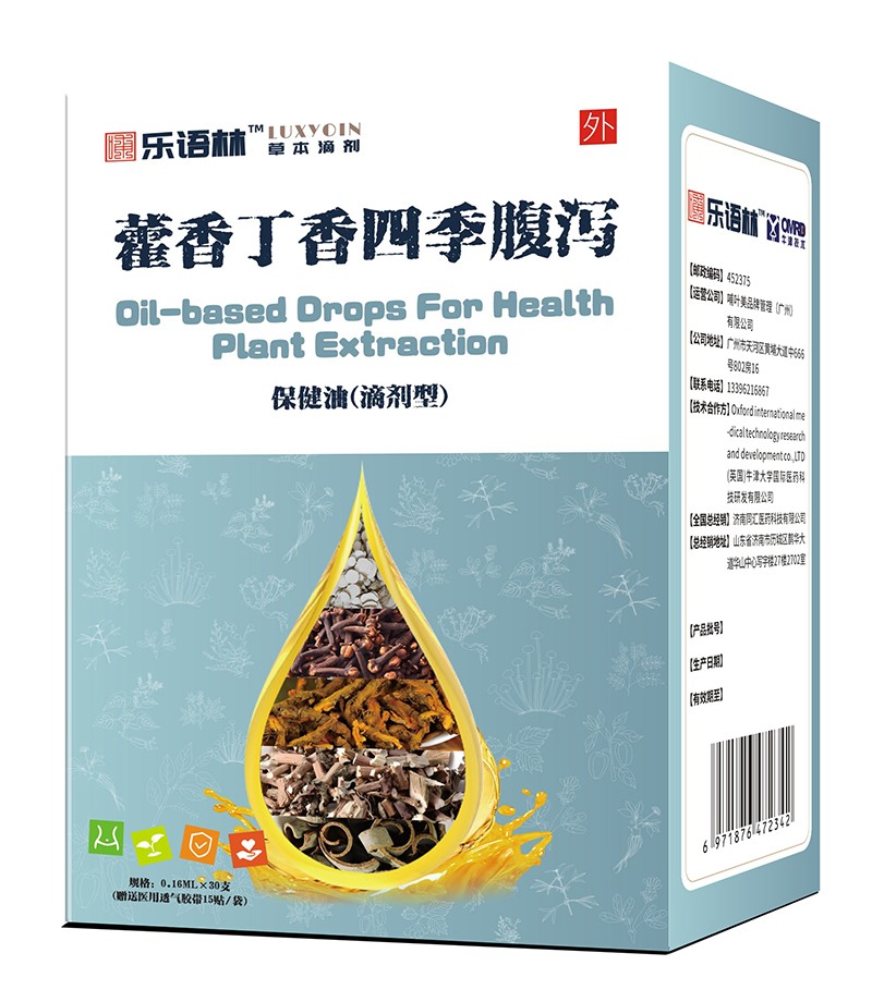 樂(lè)語(yǔ)林藿香丁香四季腹瀉保健油(滴劑型)