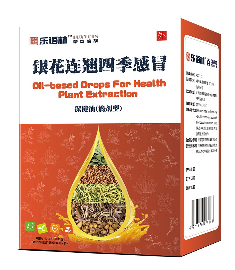 樂(lè)語(yǔ)林銀花連翹四季感冒保健油(滴劑型)