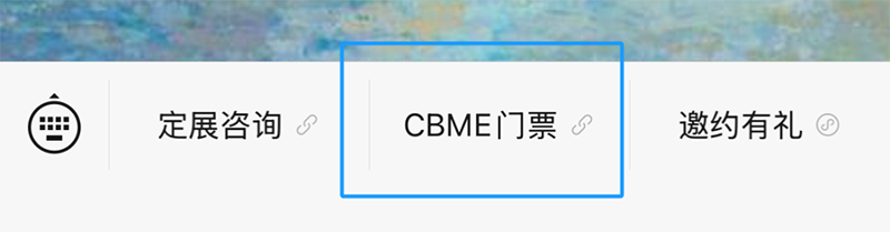 2025 CBMEMI(lng)TƱI(lng)03.png