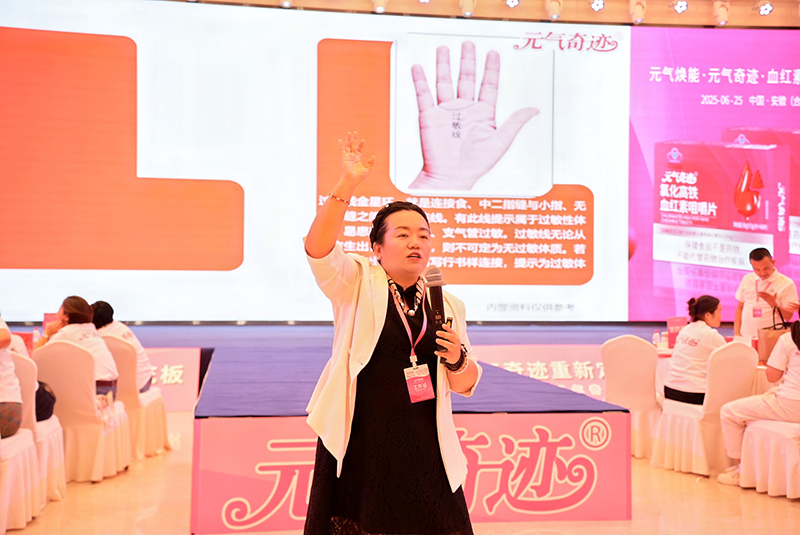 元氣奇跡血紅素學術盛典06.jpg 元氣奇跡血紅素學術盛典06.jpg