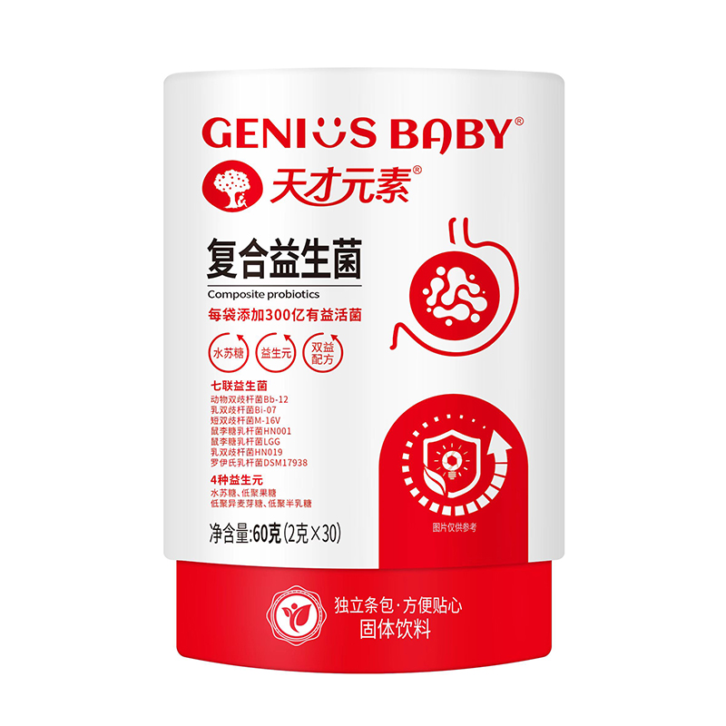 天才元素復(fù)合益生菌固體飲料.jpg 天才元素復(fù)合益生菌固體飲料.jpg