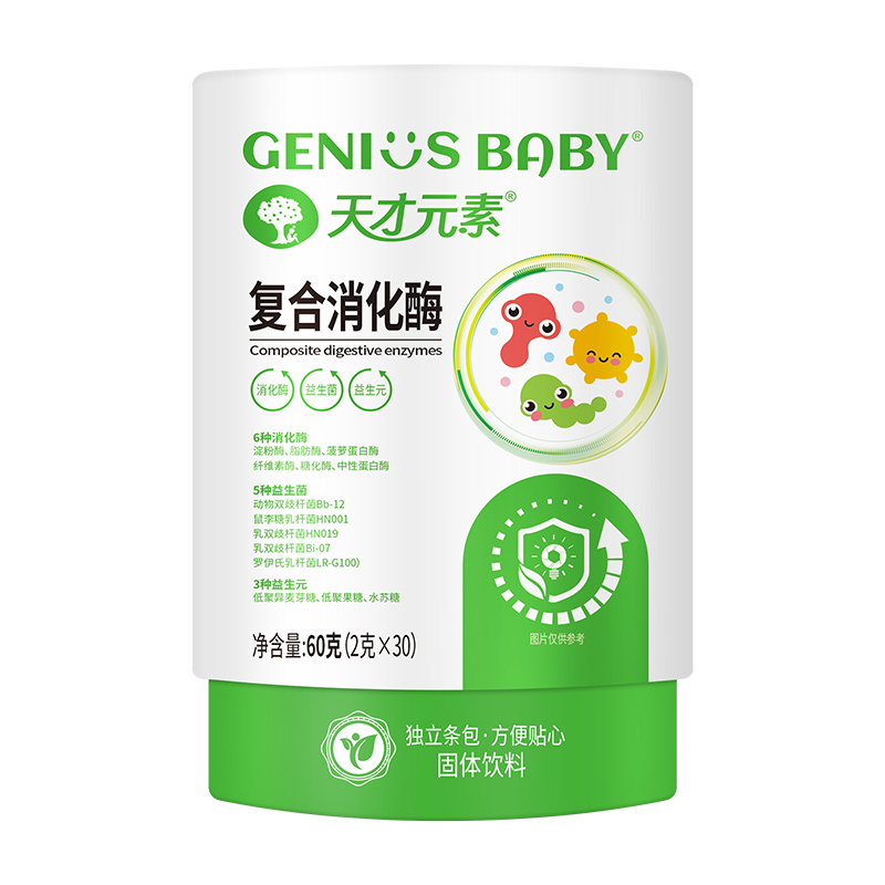 天才元素復(fù)合消化酶固體飲料.jpg 天才元素復(fù)合消化酶固體飲料.jpg