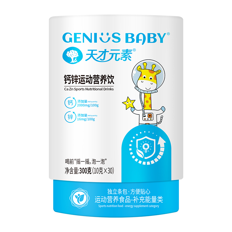 天才元素鈣鋅運動營養(yǎng)飲.jpg 天才元素鈣鋅運動營養(yǎng)飲.jpg