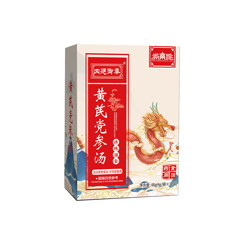 紫禁城內(nèi)廷御奉黃芪黨參湯