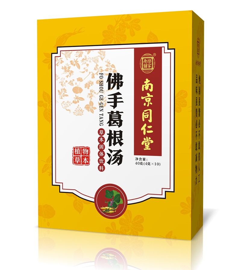 南京同仁堂佛手葛根湯