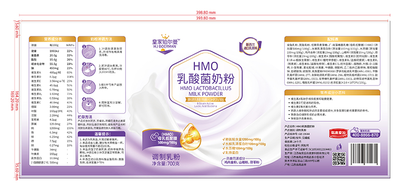 皇家鉑爾曼乳酸菌奶粉01