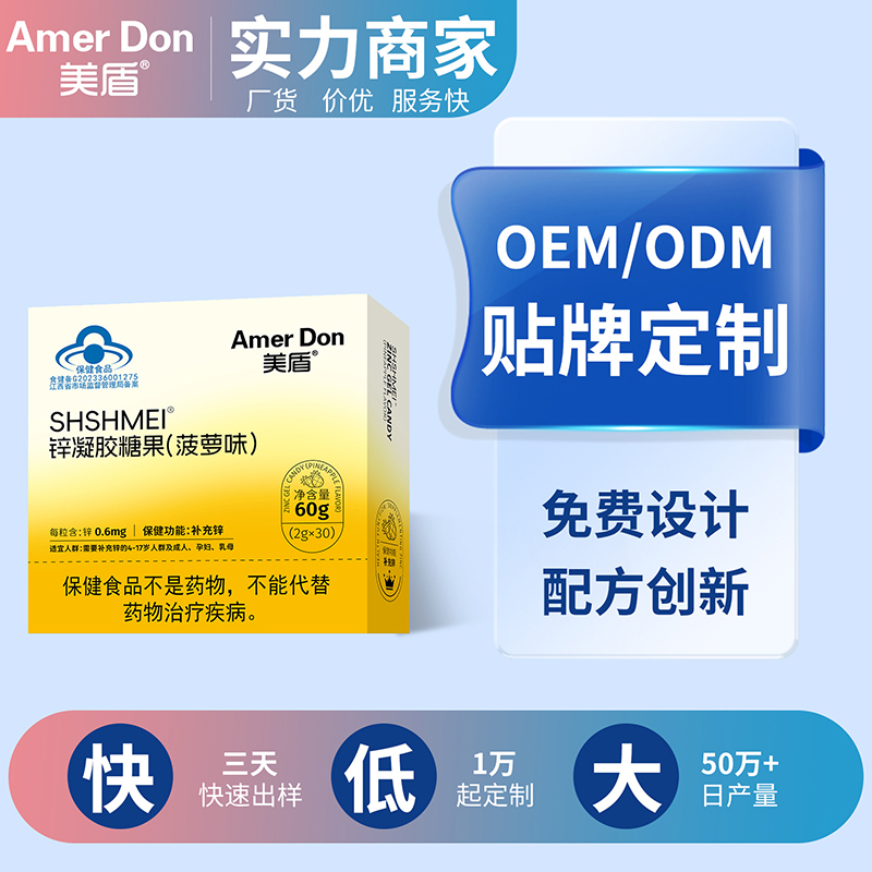 藍帽菠蘿味鋅凝膠糖果.jpg 藍帽菠蘿味鋅凝膠糖果.jpg