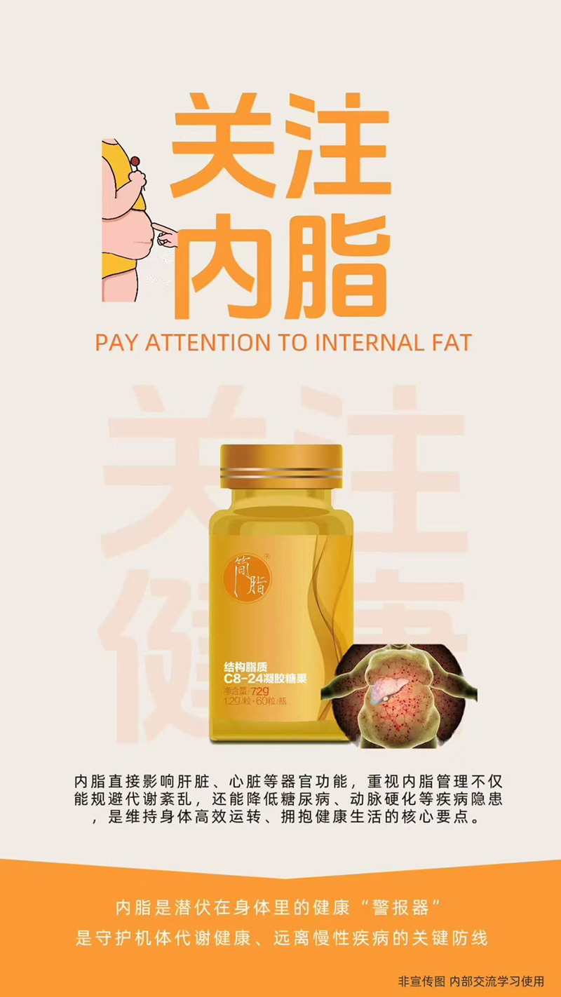 康睿達(dá)簡脂結(jié)構(gòu)脂質(zhì)C8-24凝膠糖果.jpg 康睿達(dá)簡脂結(jié)構(gòu)脂質(zhì)C8-24凝膠糖果.jpg