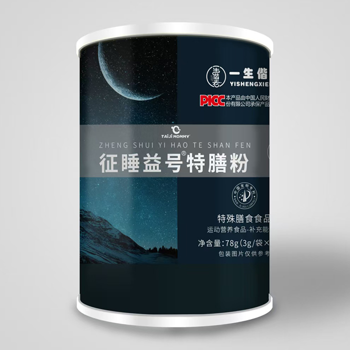 一生偕老征睡益號(hào)特膳粉.jpg 一生偕老征睡益號(hào)特膳粉.jpg