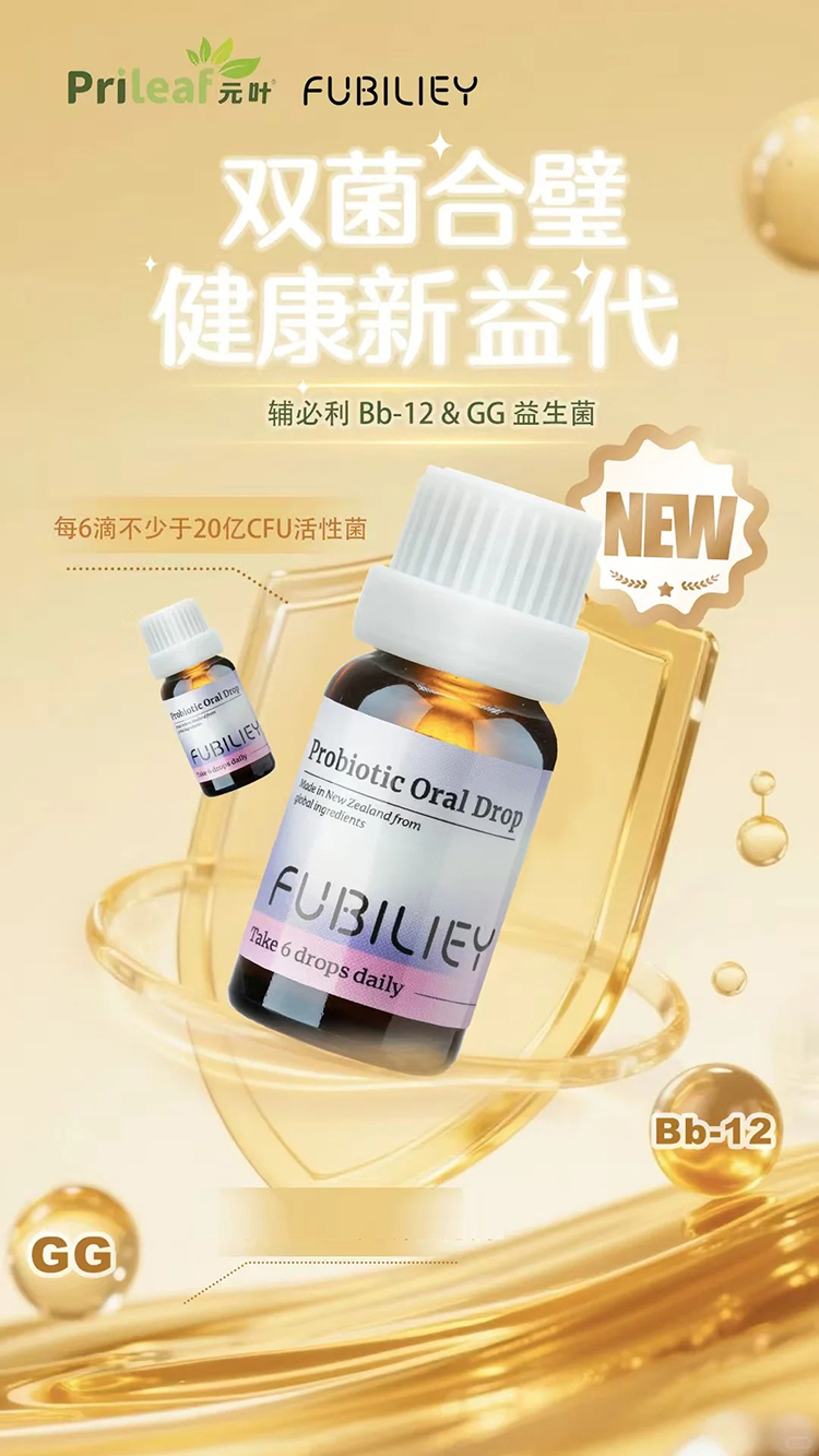 輔必利Bb-12&GG益生菌.jpg 輔必利Bb-12&GG益生菌.jpg