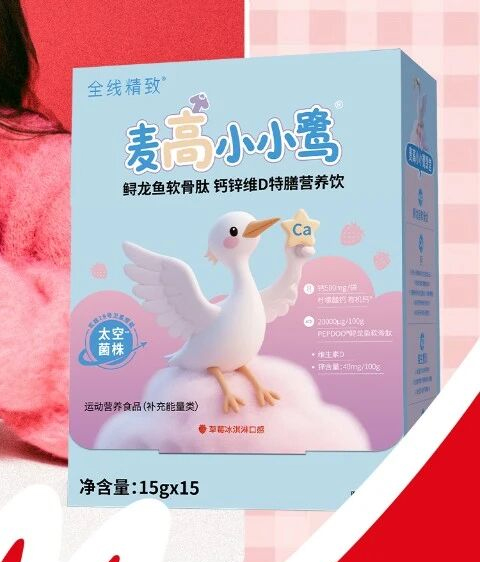 全線精致麥高小小鷺鱘龍魚(yú)軟骨肽鈣鋅維D特膳營(yíng)養(yǎng)飲.jpg 全線精致麥高小小鷺鱘龍魚(yú)軟骨肽鈣鋅維D特膳營(yíng)養(yǎng)飲.jpg