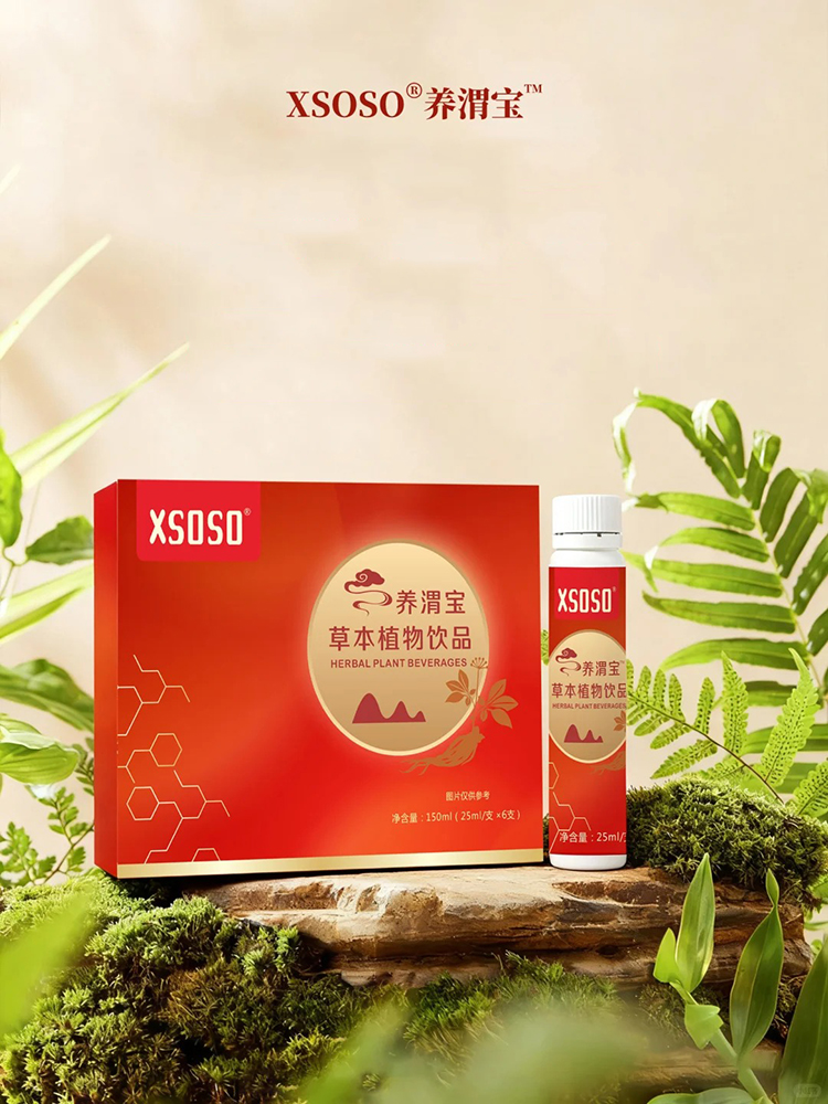 XSOSO養(yǎng)渭寶草本植物飲品.jpg XSOSO養(yǎng)渭寶草本植物飲品.jpg