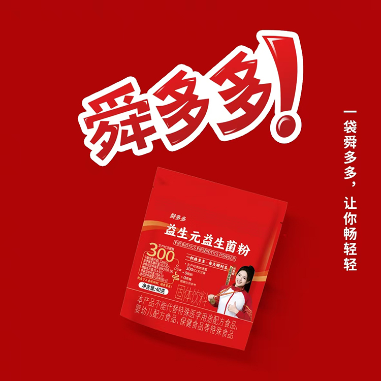 舜多多益生元益生菌粉.jpg 舜多多益生元益生菌粉.jpg