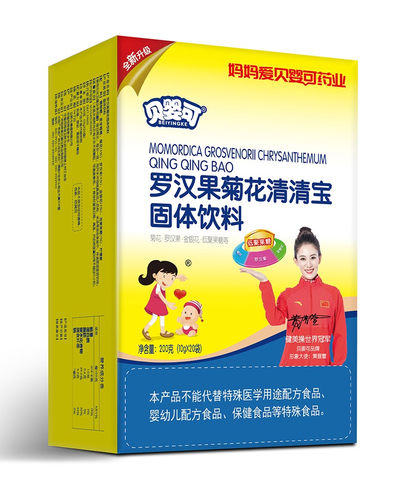 貝嬰可羅漢果菊花清清寶