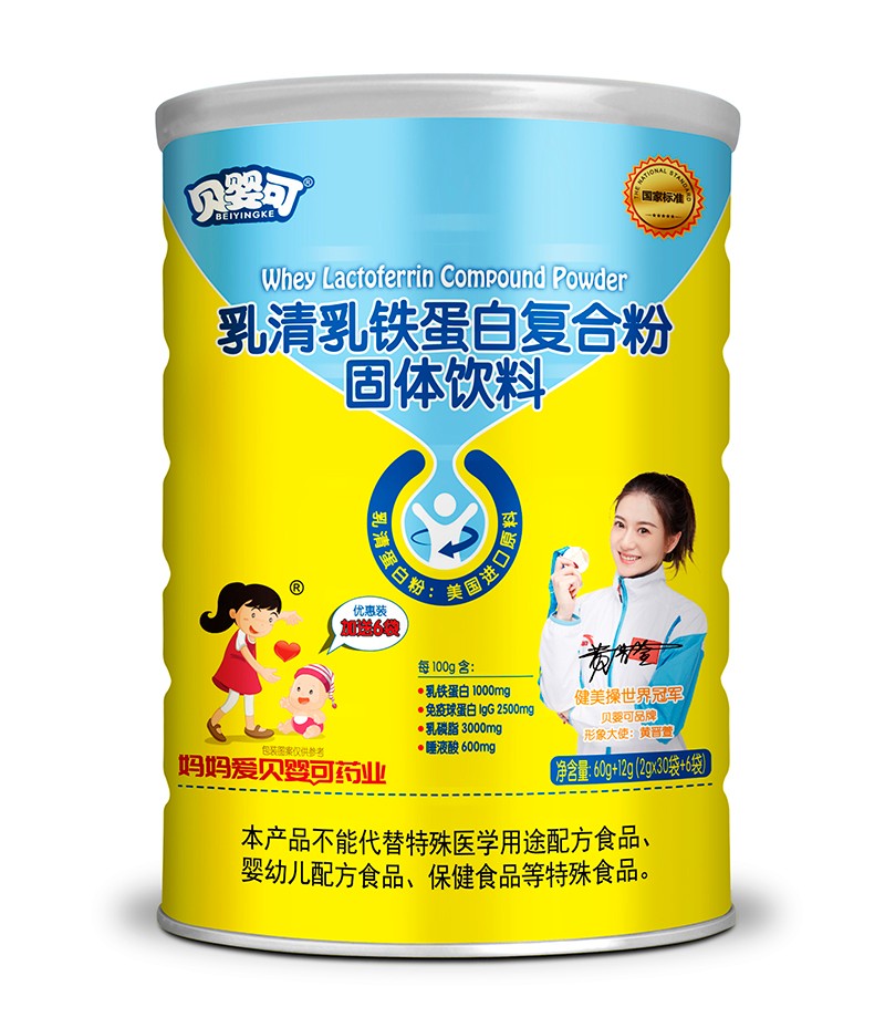 貝嬰可乳清乳鐵蛋白復(fù)合粉