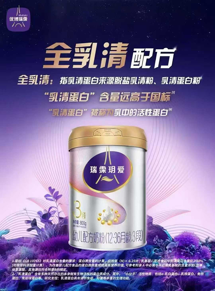 優(yōu)博瑞霂玥愛幼兒配方奶粉.jpg 優(yōu)博瑞霂玥愛幼兒配方奶粉.jpg