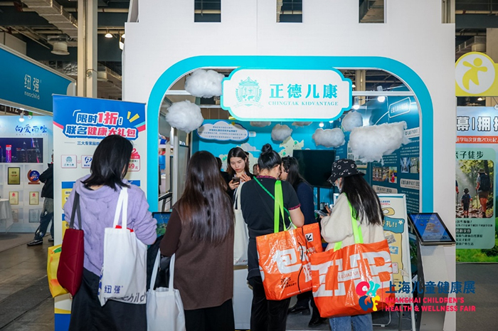 2025上海兒童健康展2.jpg 2025上海兒童健康展2.jpg