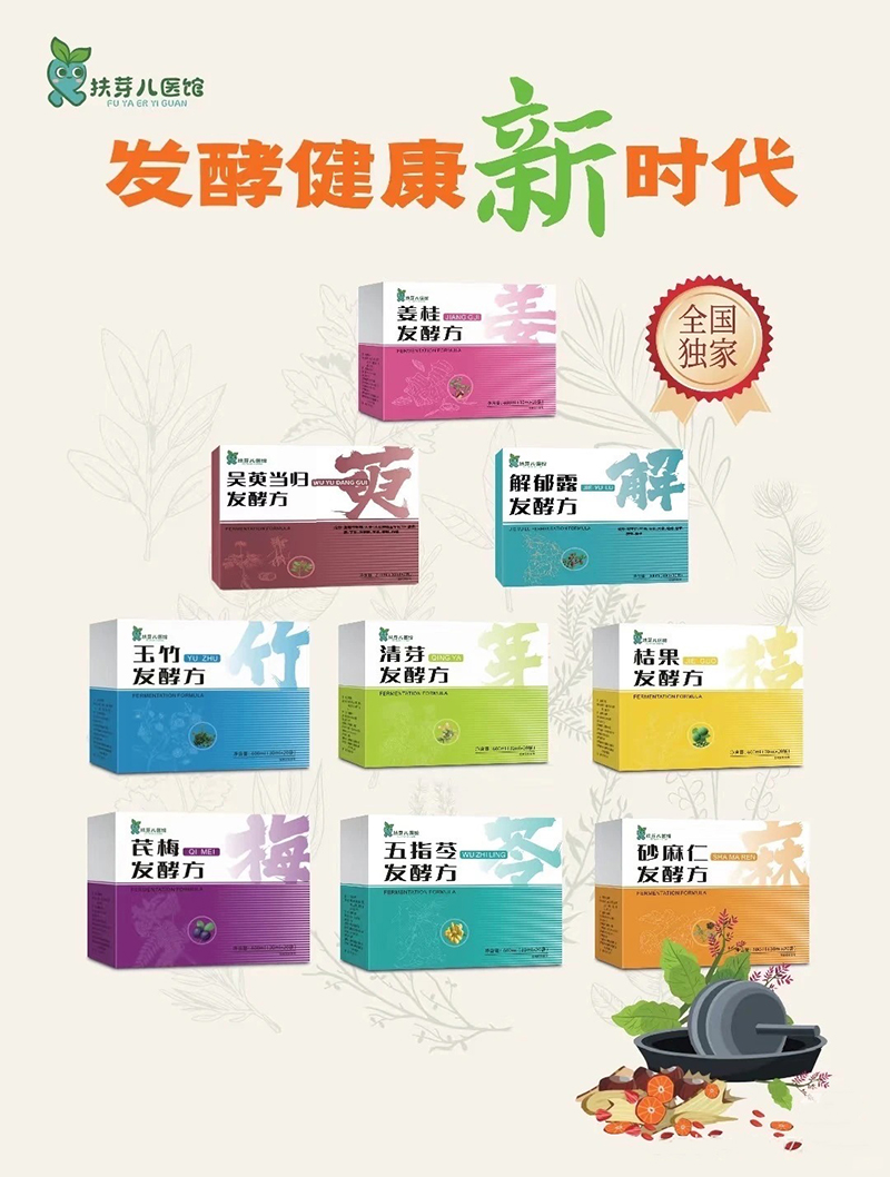 扶芽?jī)横t(yī)館.jpg 扶芽?jī)横t(yī)館.jpg