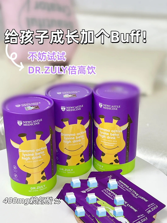 DR.ZULY倍高飲 (5).jpg DR.ZULY倍高飲 (5).jpg