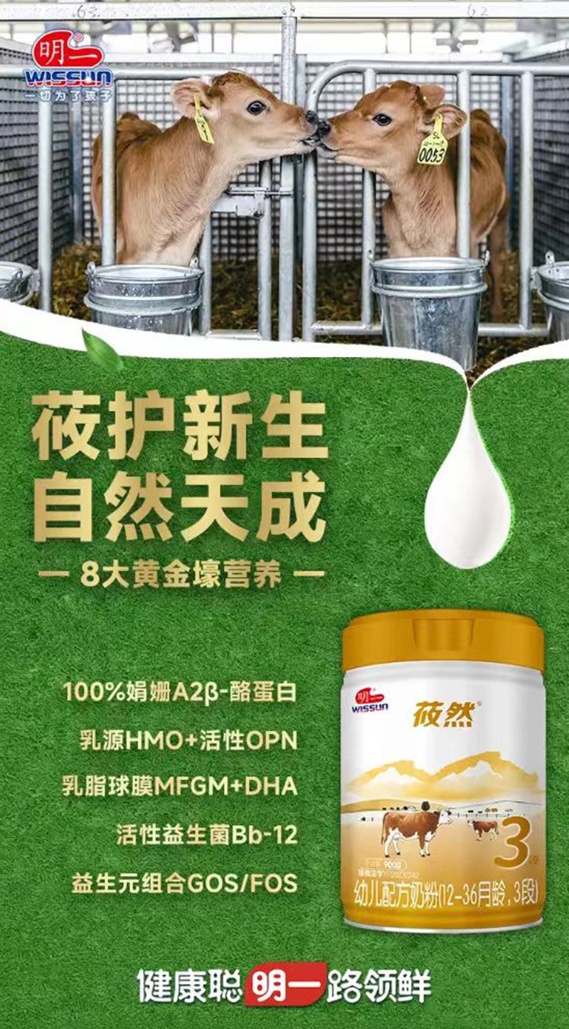 明一莜然幼兒配方奶粉 3段.jpg 明一莜然幼兒配方奶粉 3段.jpg