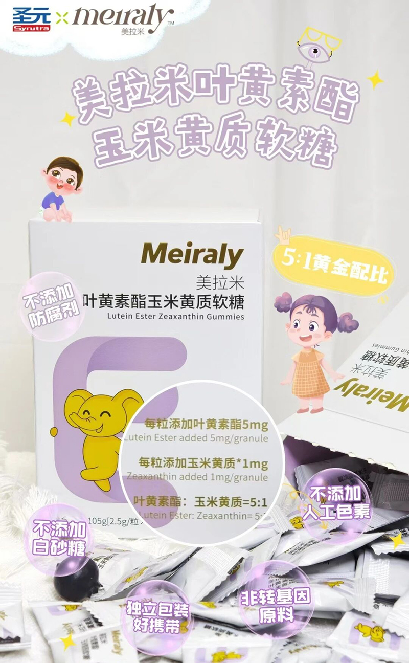 圣元美拉米葉黃素酯玉米黃質(zhì)軟糖01.jpg 圣元美拉米葉黃素酯玉米黃質(zhì)軟糖01.jpg