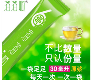 溜溜順低聚果糖漿