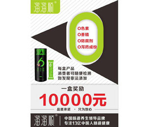 溜溜順低聚果糖漿放心品質(zhì)