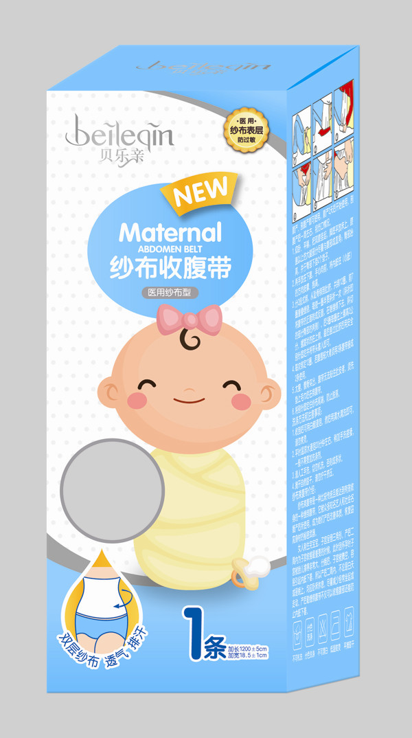 貝樂(lè)親醫(yī)用紗布束腹帶