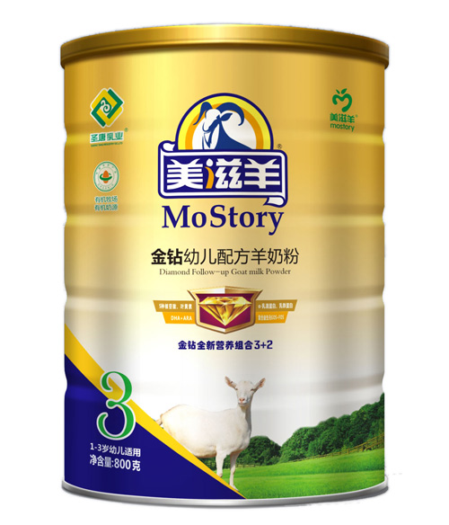 美滋羊金鉆幼兒配方羊奶粉3段