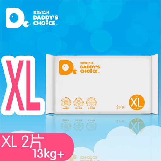 爸爸的選擇超薄母嬰用品紙尿褲XL號2片裝