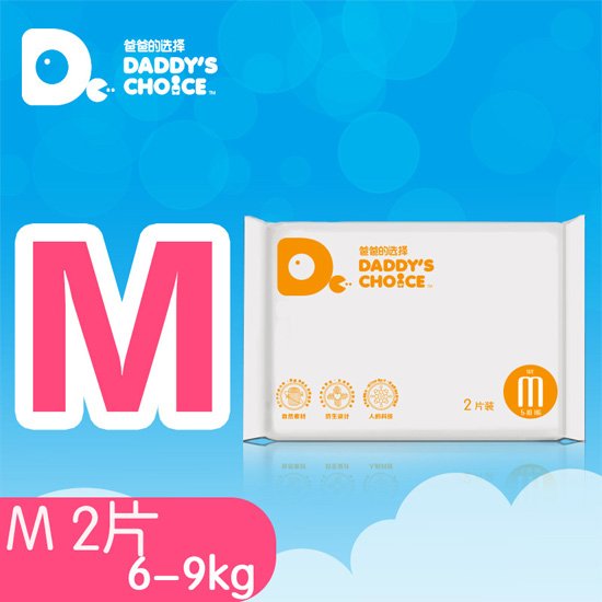 爸爸的選擇紙尿褲M號2片裝