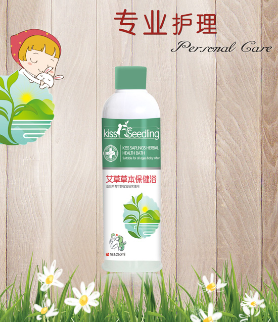 親親樹(shù)苗艾草草本保健浴