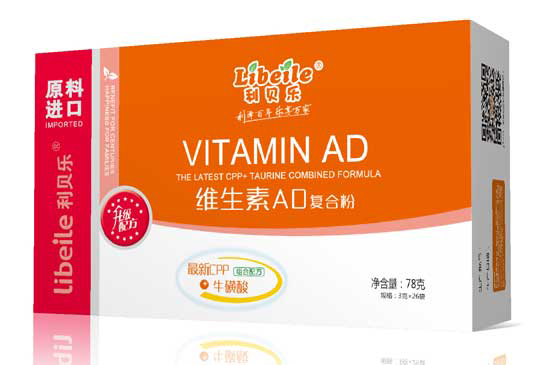 利貝樂(lè)維生素AD復(fù)合粉-橫版