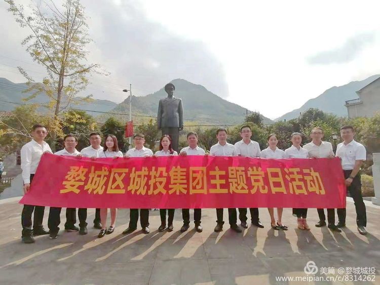 婺城區(qū)城投集團(tuán)“不忘初心、牢記使命”主題教育實(shí)地研學(xué)走進(jìn)銀坑紅色教育基地