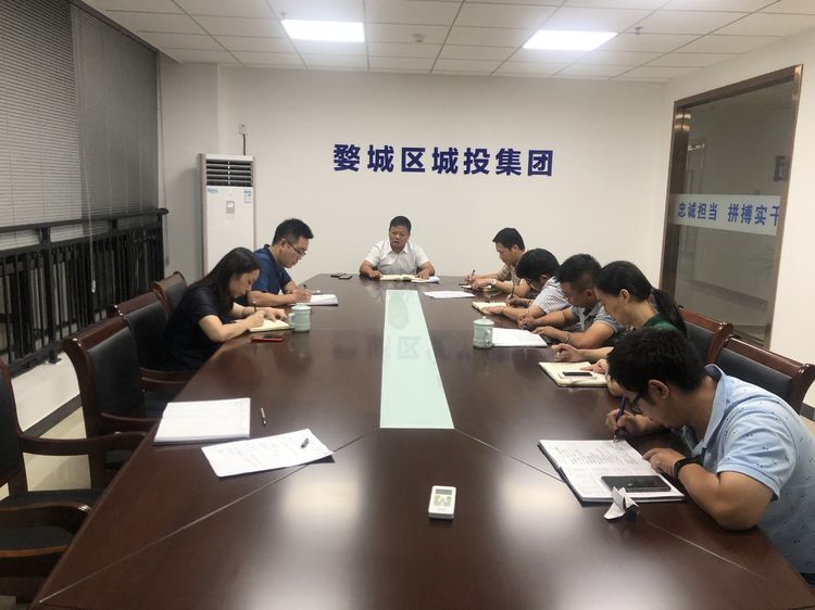 婺城區(qū)城投集團(tuán)開展“不忘初心、牢記使命”主題教育第一期集中學(xué)習(xí)