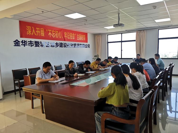 守初心、擔(dān)使命，努力推動(dòng)“不忘初心、牢記使命”主題教育走深走實(shí)